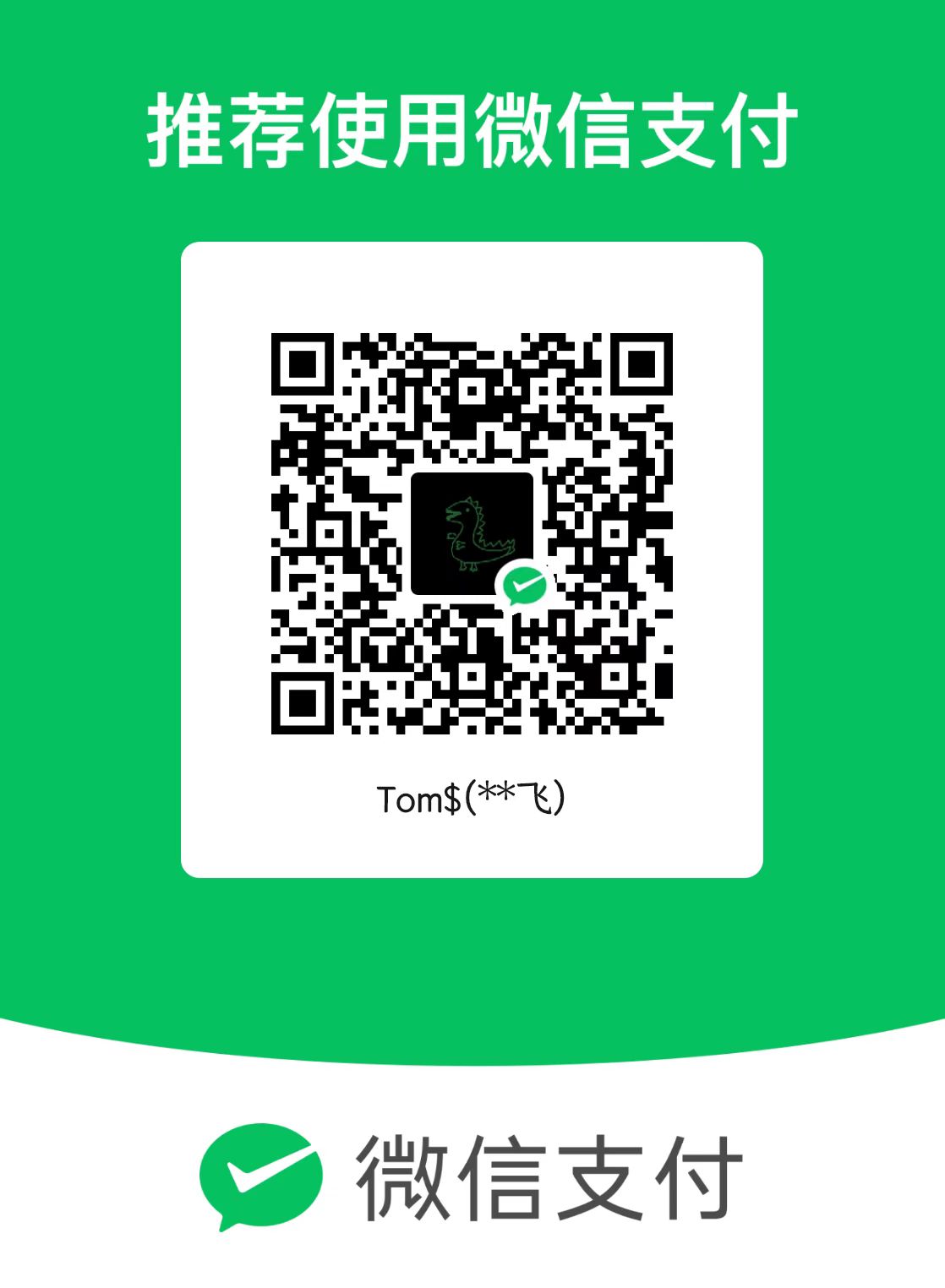 wechat receipt code